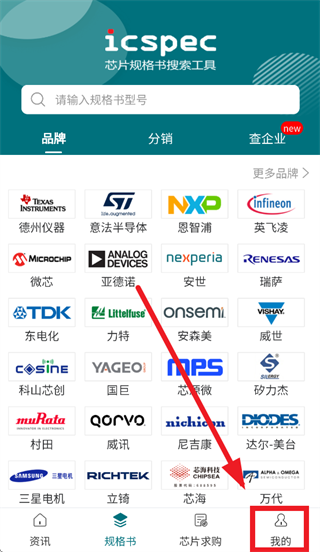 icspec