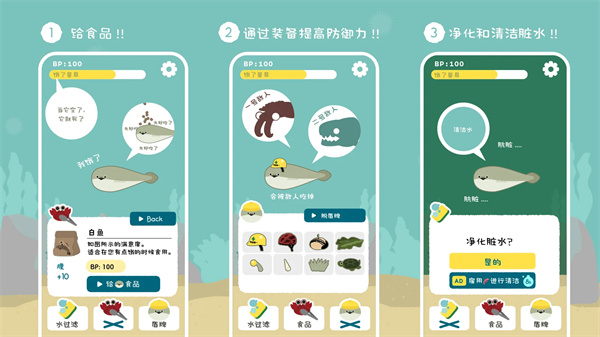 萨卡班甲鱼截图1