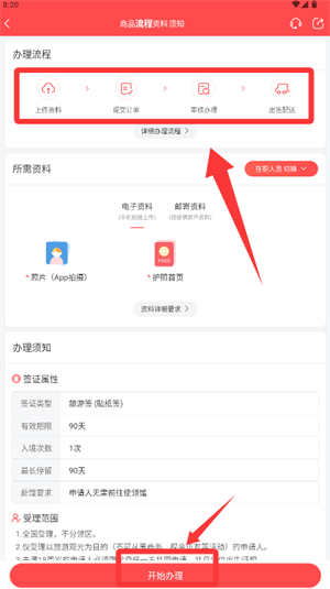 熊猫签证