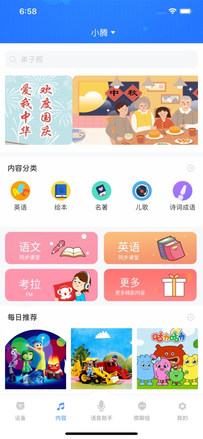 淘云互动最新版截图0
