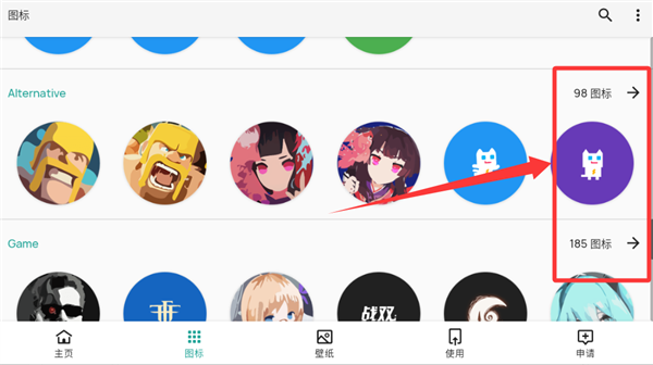 pure轻雨图标包