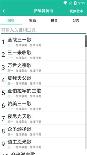 诗歌本2025最新版截图2