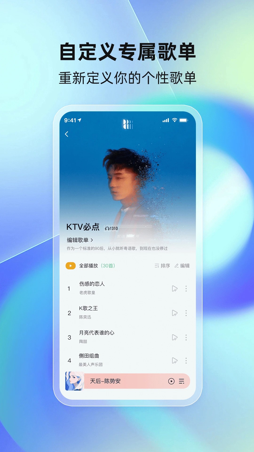 千千畅听免费版截图1
