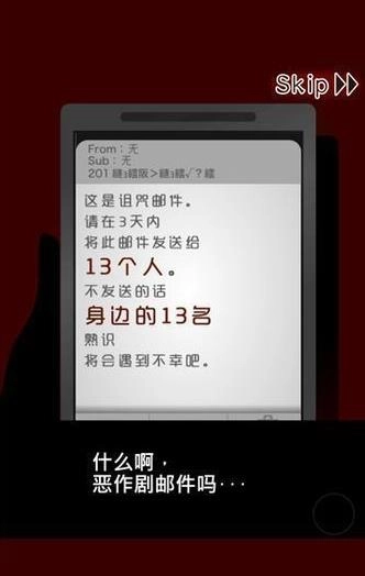 十三怪谈截图0