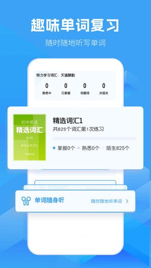 初中英语截图1