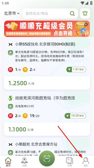 顺顺充