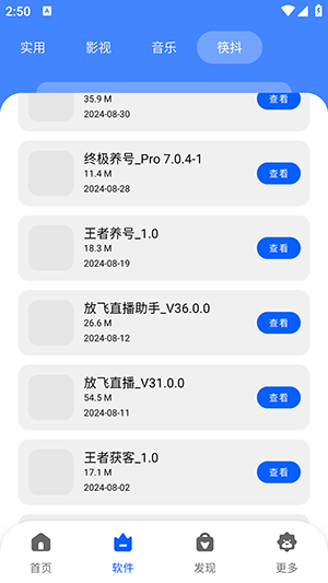 纯洁软件库最新版截图3