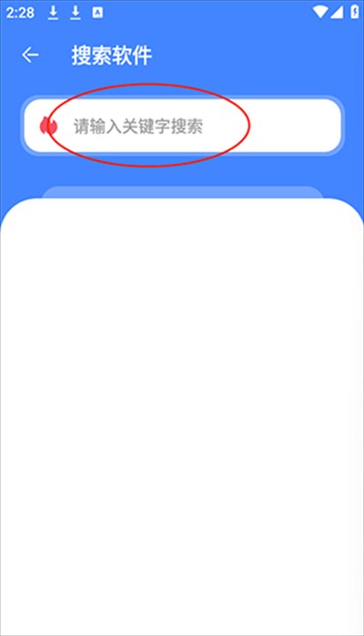 纯洁软件库最新版