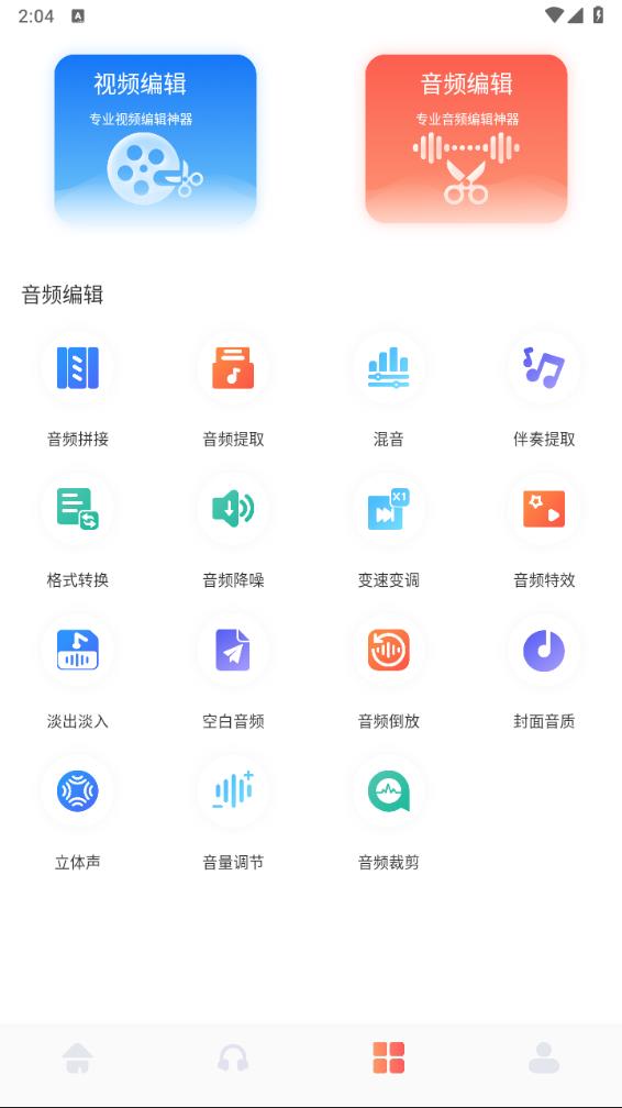 趣味配音手机版截图2