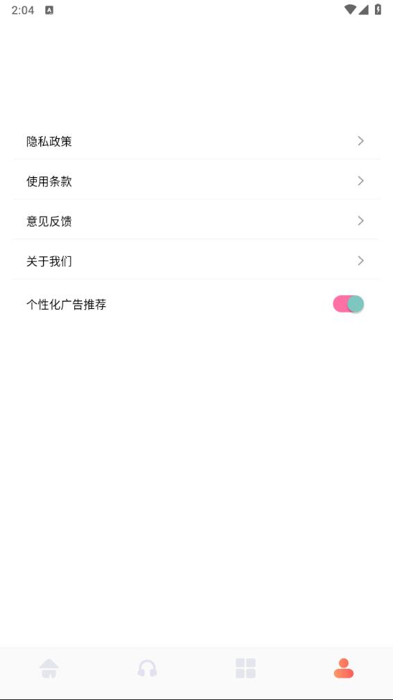 趣味配音手机版截图3