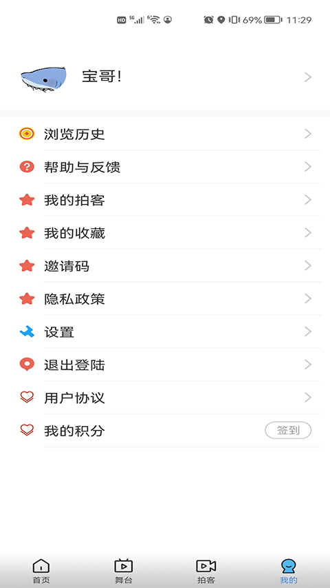 好看宽屏最新版截图2