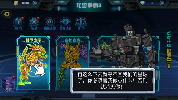 龙兽争霸3免广告版