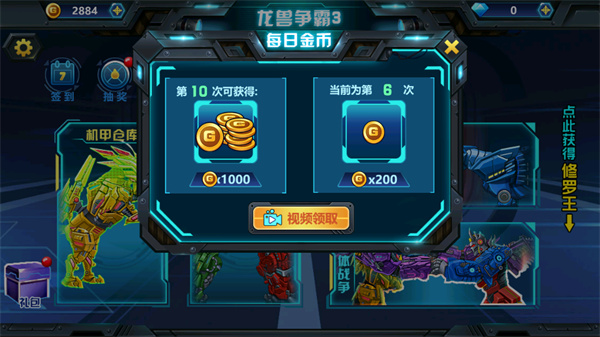 龙兽争霸3免广告版