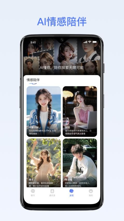 密鸽Ai最新版截图1