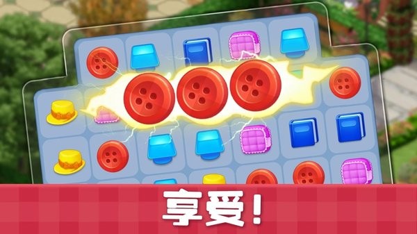 甜蜜小屋截图1