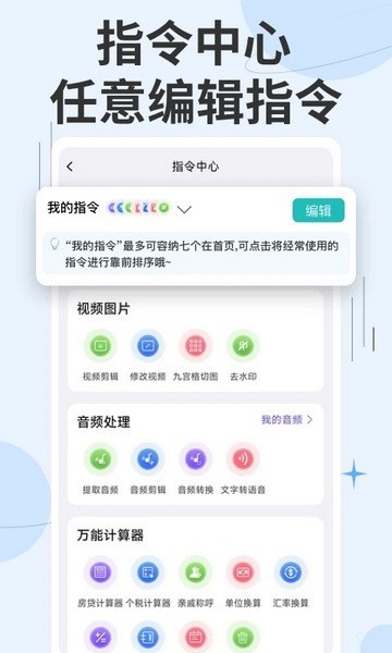 快捷指令库免费版截图2