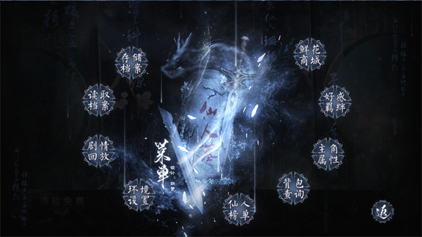 仙人墓金手指版