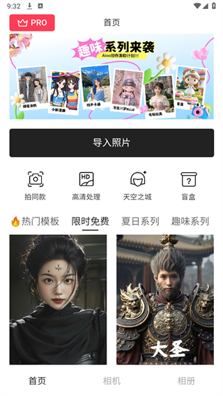 Aioo相机截图2