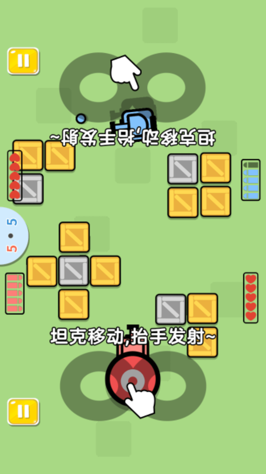 双人坦克大作战截图1