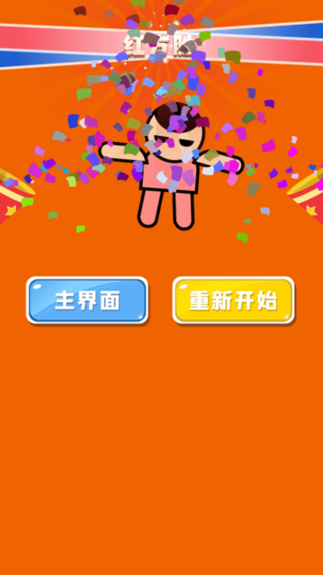 双人坦克大作战截图0