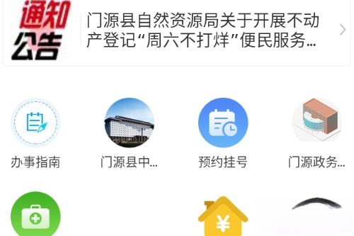 大美门源