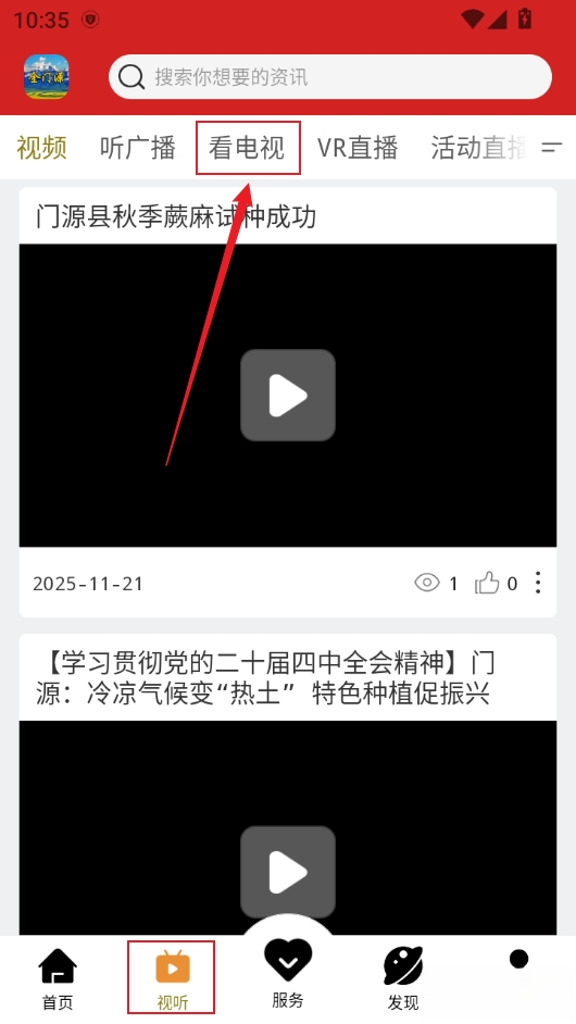 大美门源