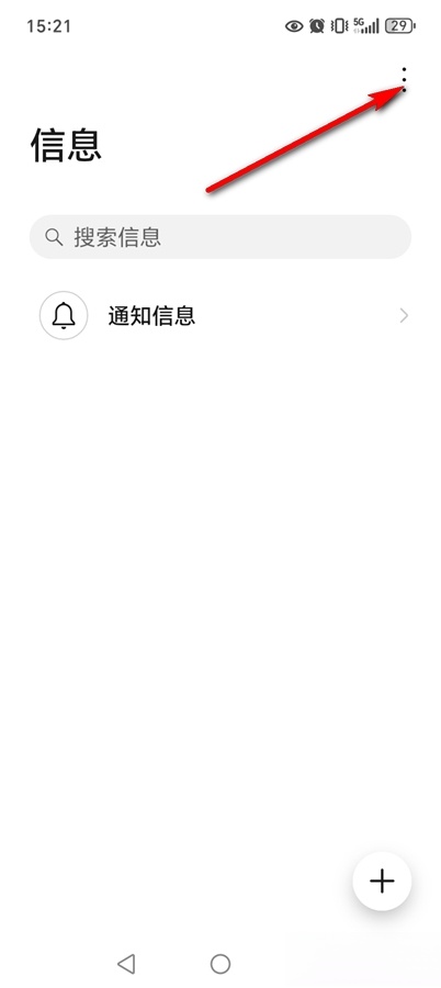 荣耀智能信息插件