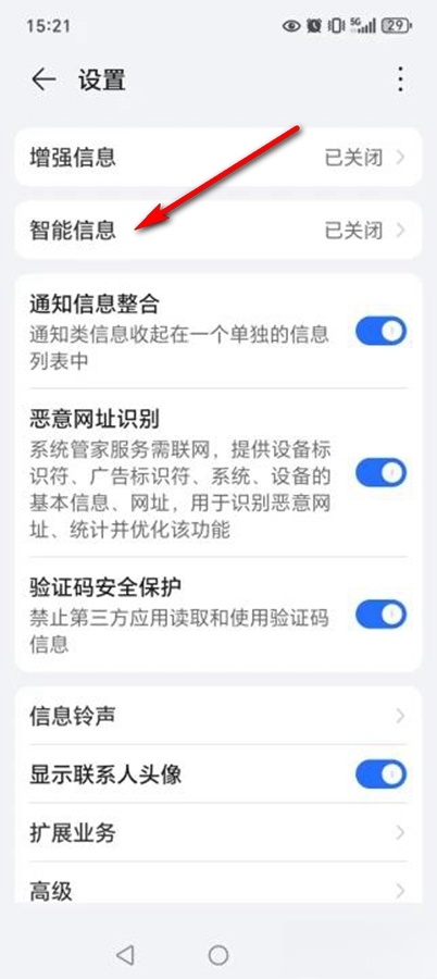 荣耀智能信息插件