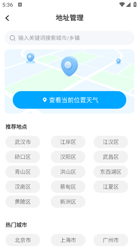 15日精准天气最新版