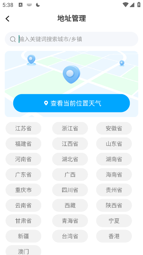 15日精准天气最新版
