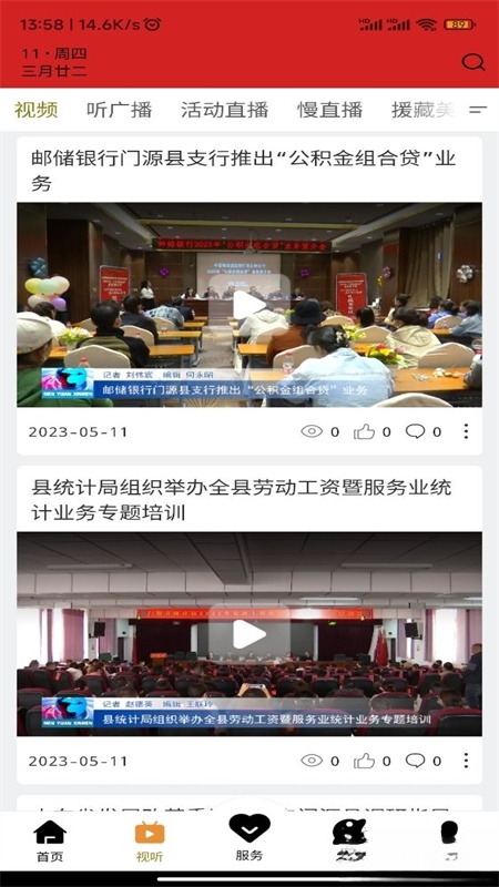 大美门源截图2