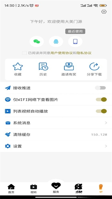 大美门源截图0