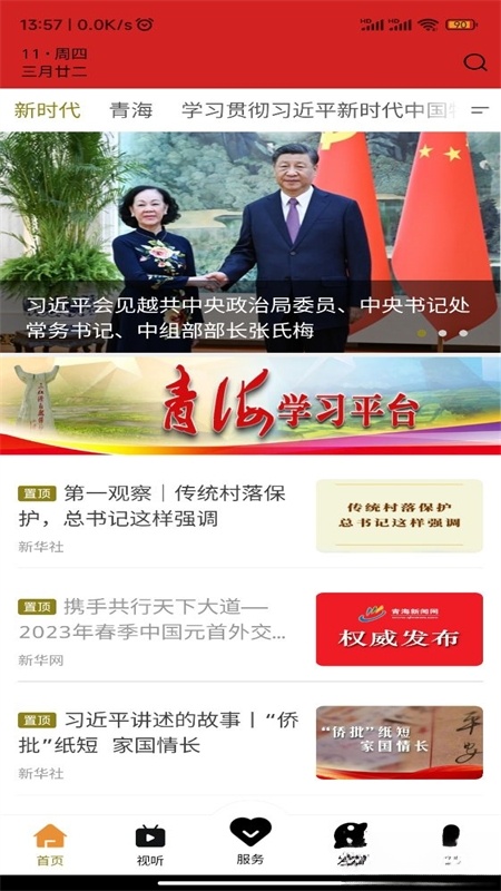 大美门源截图3
