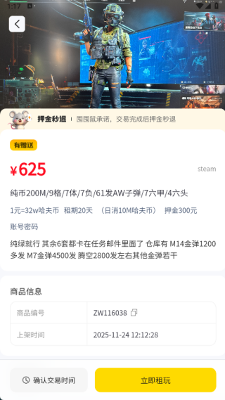囤囤鼠