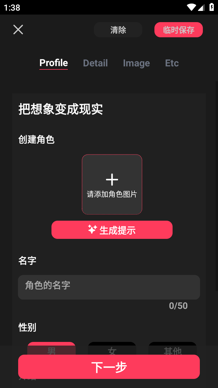 gooka聊天软件截图0