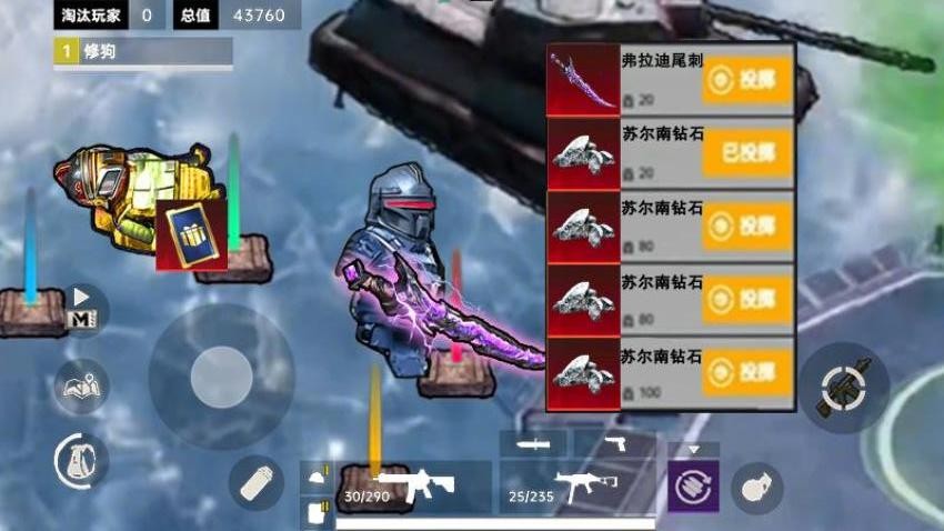 修勾地铁BOSS战役游戏截图3
