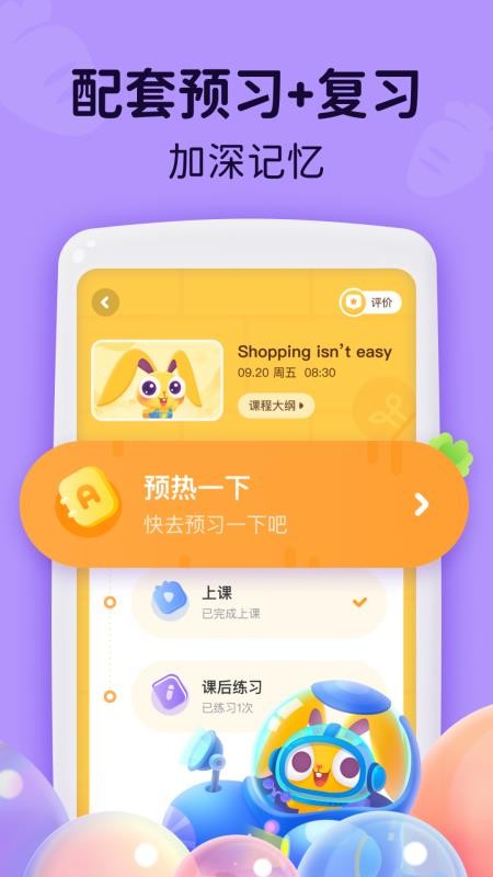 MagicEarsUp免费版截图3