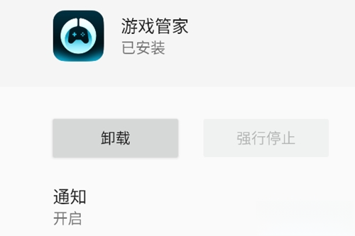 荣耀游戏管家
