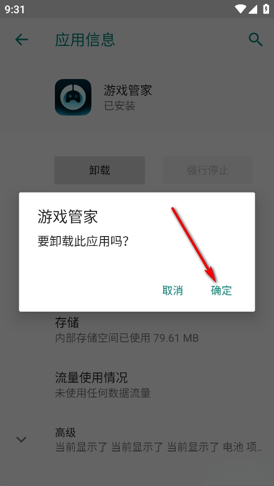 荣耀游戏管家