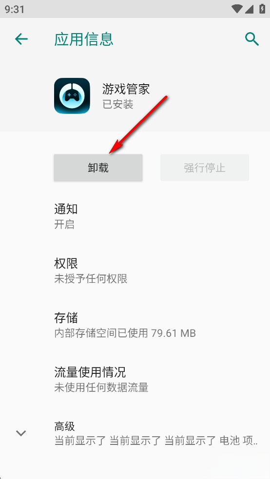 荣耀游戏管家
