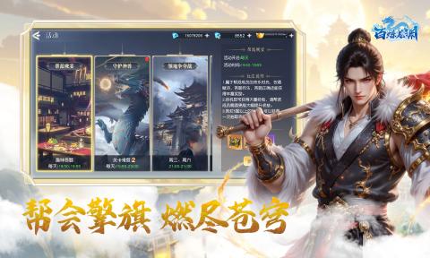 百炼龙渊截图1