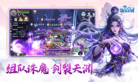 百炼龙渊截图0