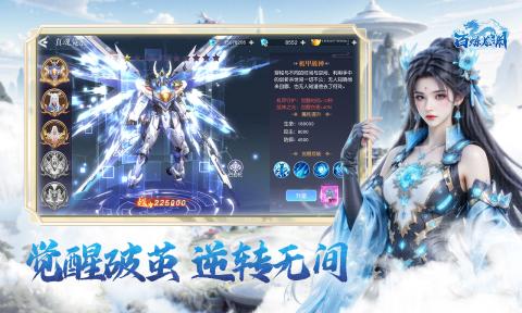 百炼龙渊截图2