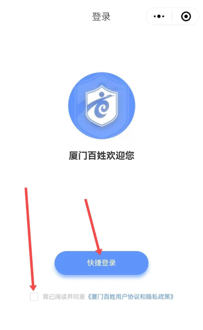 厦门百姓最新版