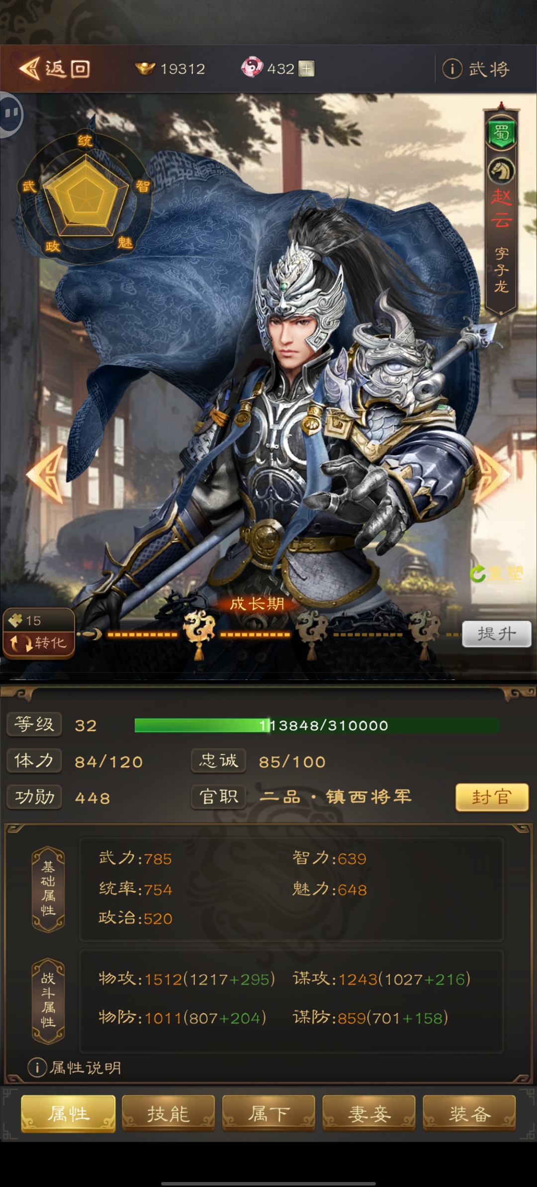 三国志战棋天下安卓版