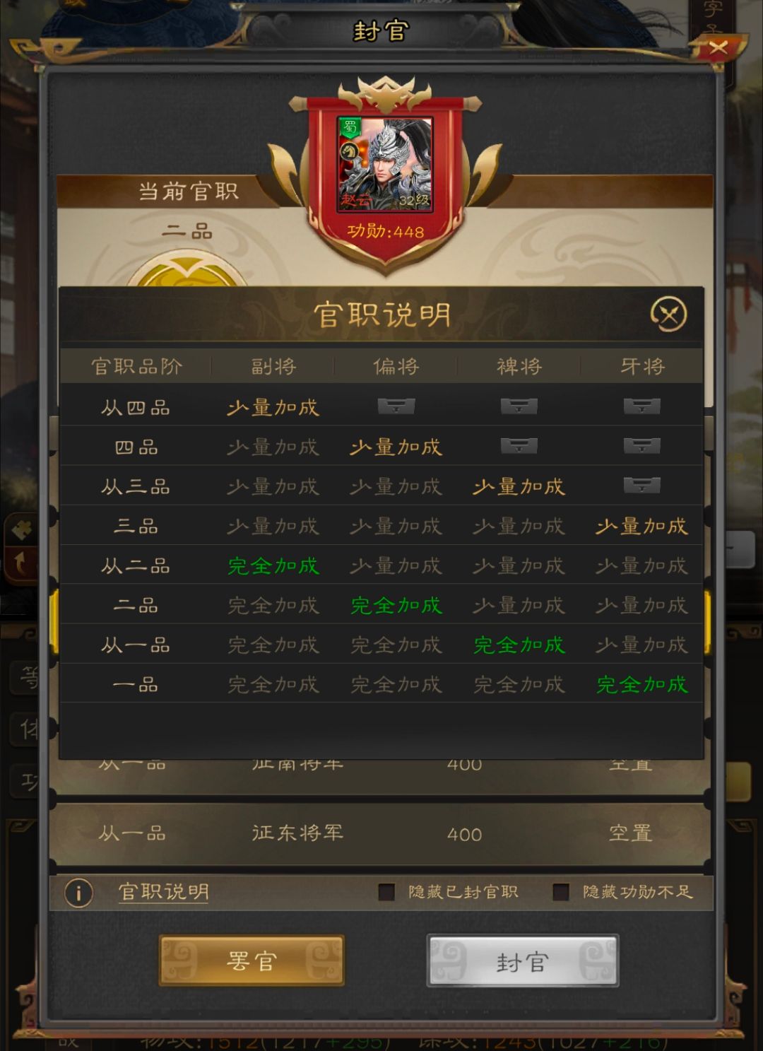 三国志战棋天下安卓版