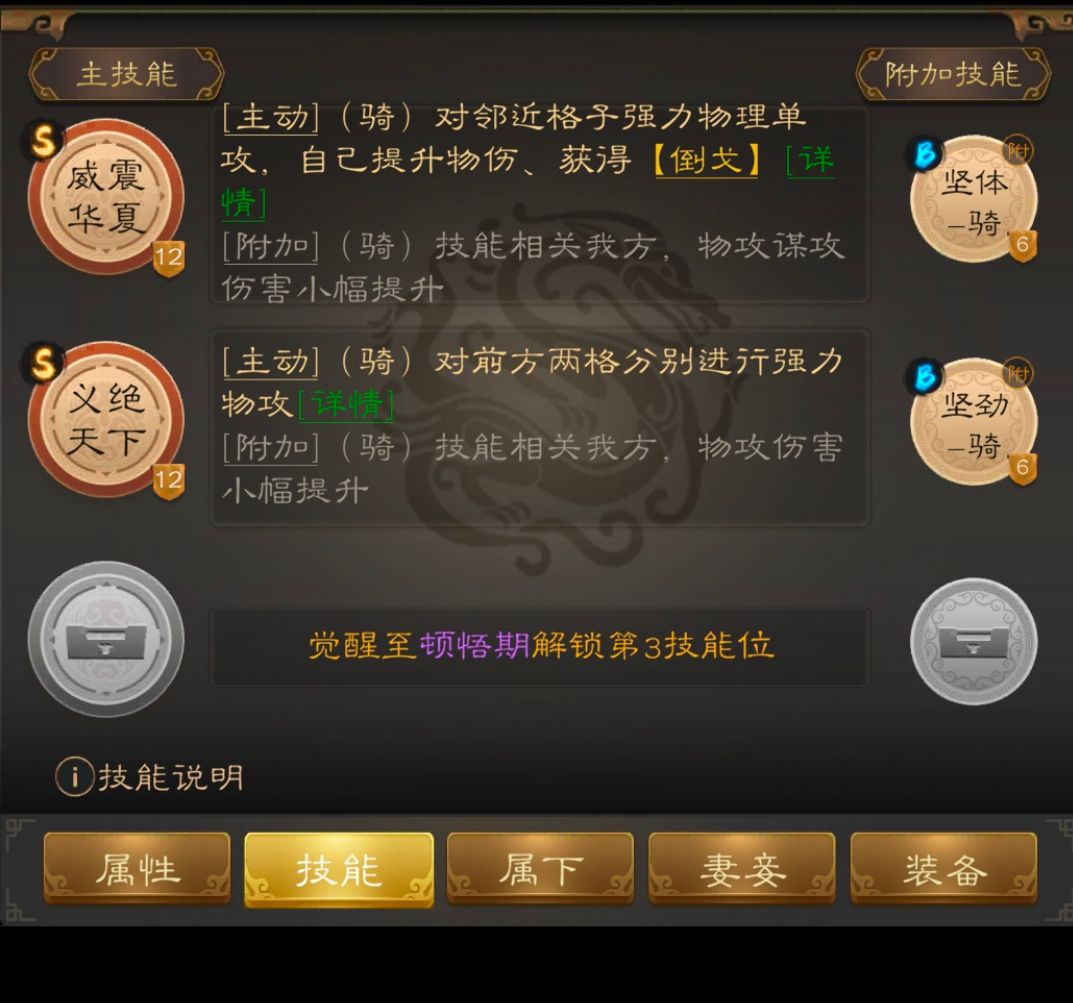三国志战棋天下安卓版