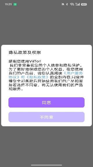 viitor翻译