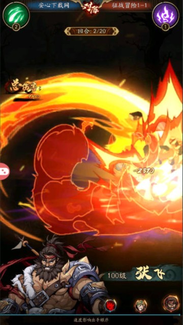 王牌军师手机版截图1
