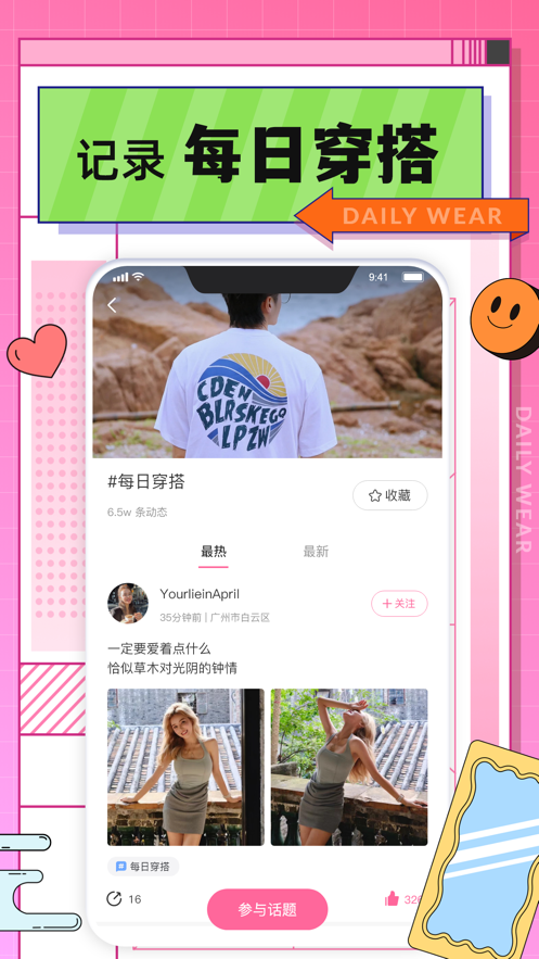 萌出圈截图0
